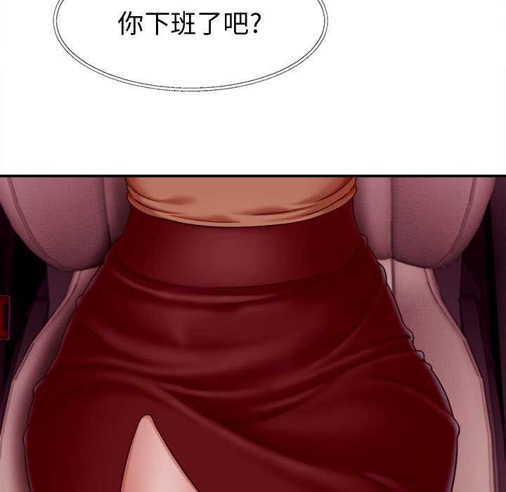 《她们的夜晚属于我》第14话