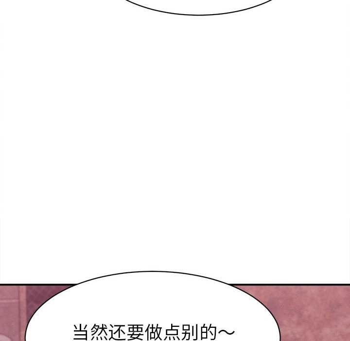她们的夜晚属于我第14話