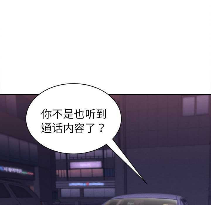 她们的夜晚属于我第14話