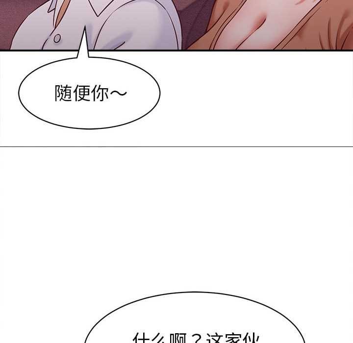 她們的夜晚屬於我第14話