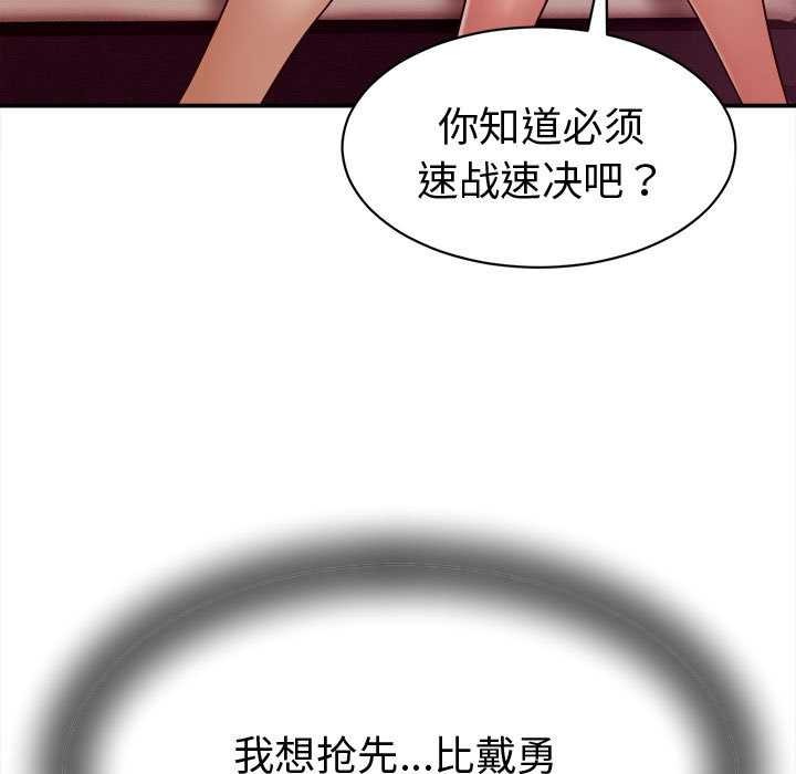 她们的夜晚属于我第14話