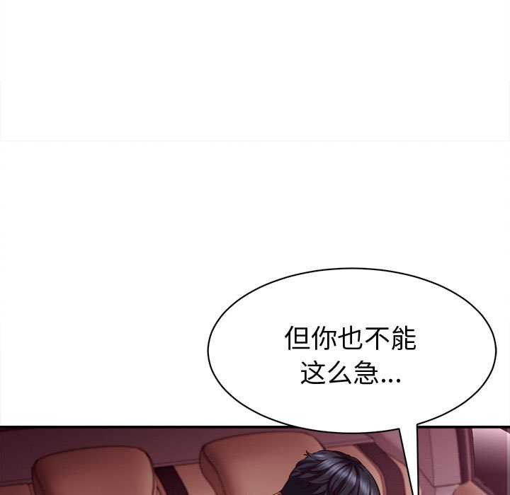 她们的夜晚属于我第14話