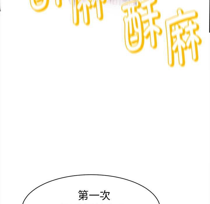 她们的夜晚属于我第14話