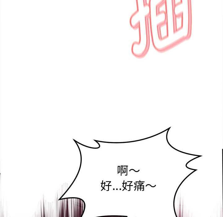 她们的夜晚属于我第14話