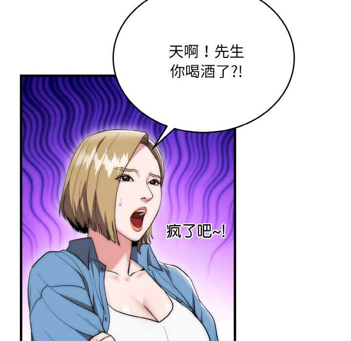 神雕闖都市第13話