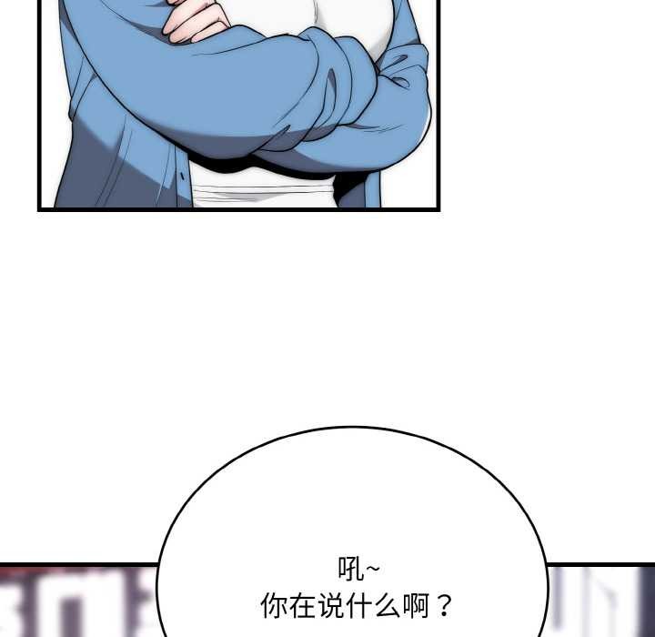 神雕闯都市第13話