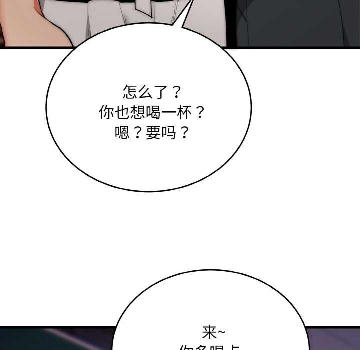 神雕闯都市第13話