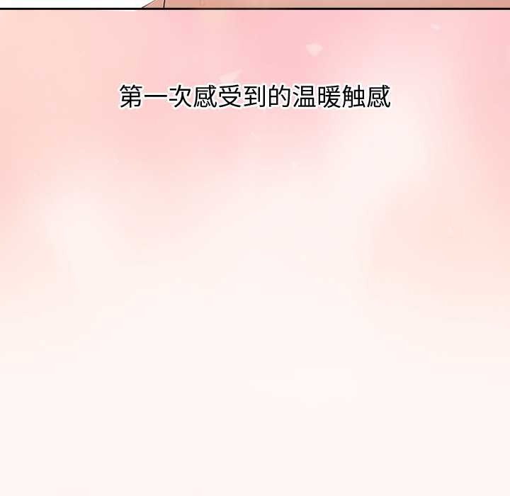 公主殿下要收种子啦！第5話