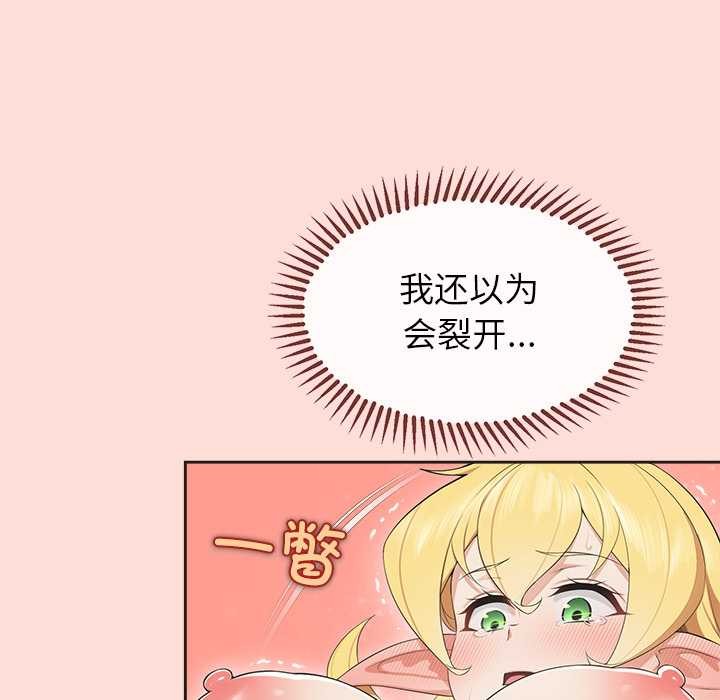 公主殿下要收种子啦！第5話