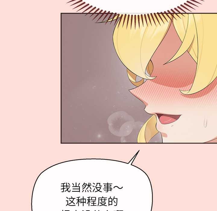 公主殿下要收种子啦！第5話