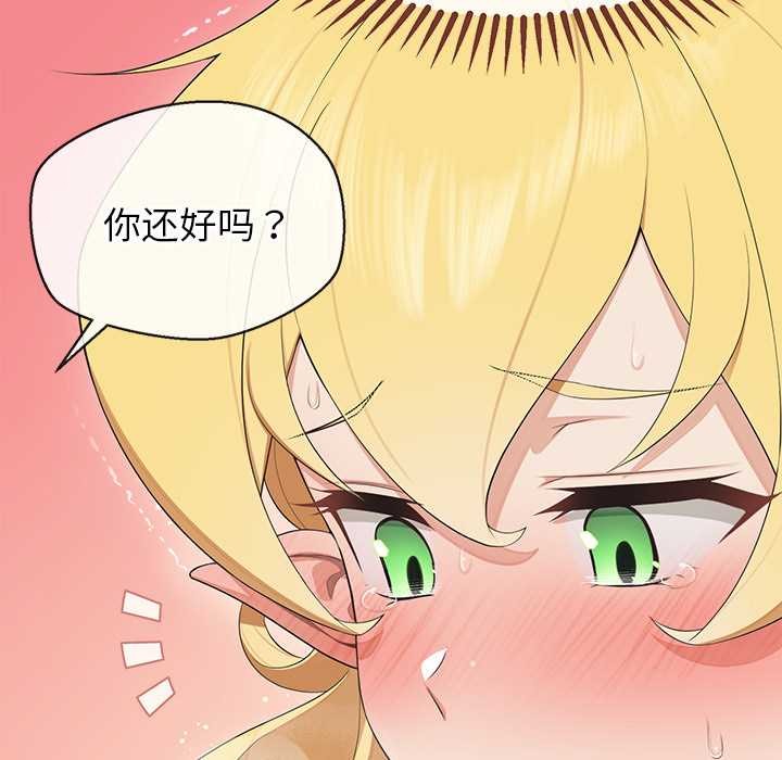 公主殿下要收种子啦！第5話