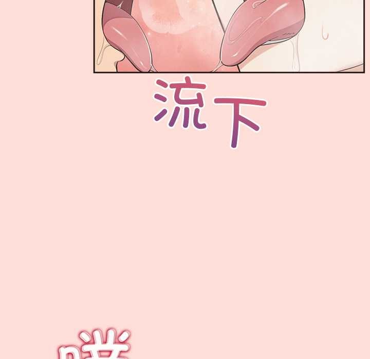 《公主殿下要收种子啦！》第5话