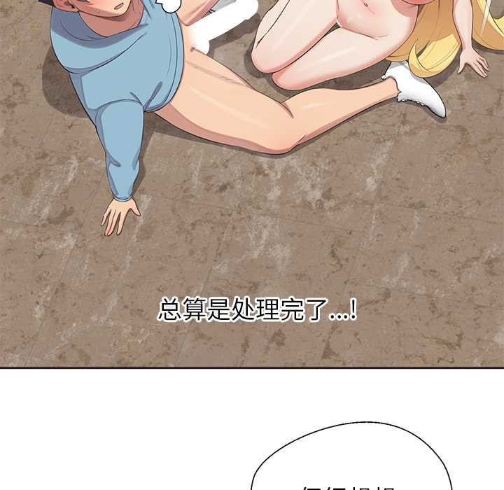 公主殿下要收种子啦！第5話