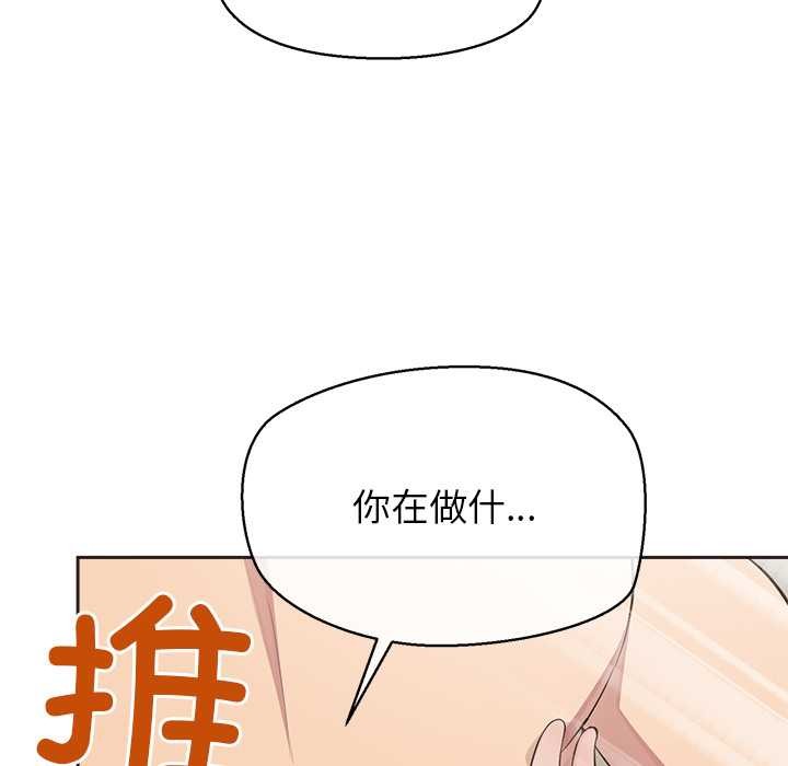 公主殿下要收种子啦！第5話