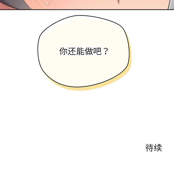 公主殿下要收种子啦！第5話