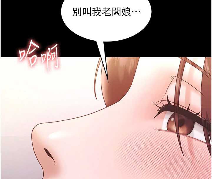 老闆娘的誘惑第77話-插進來就沒煩惱了&hellip;!