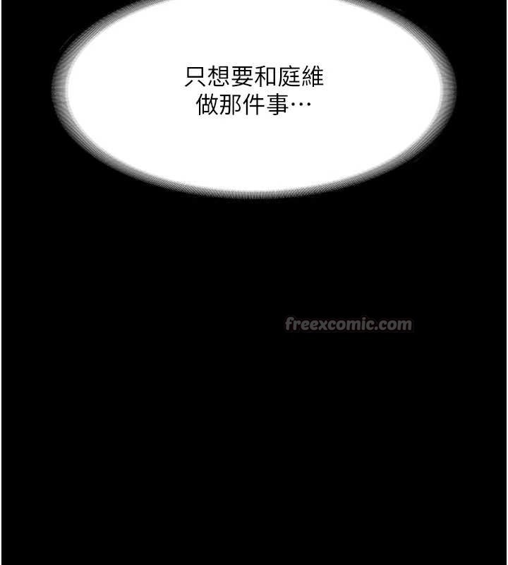 老闆娘的诱惑第77話-插進來就沒煩惱了&hellip;!