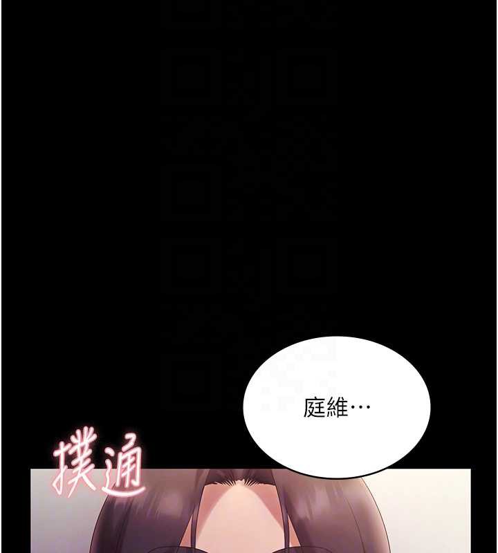 老闆娘的诱惑第77話-插進來就沒煩惱了&hellip;!