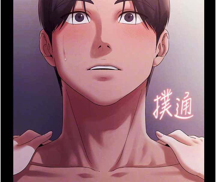 老闆娘的诱惑第77話-插進來就沒煩惱了&hellip;!