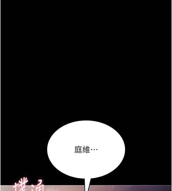 老闆娘的诱惑第77話-插進來就沒煩惱了&hellip;!
