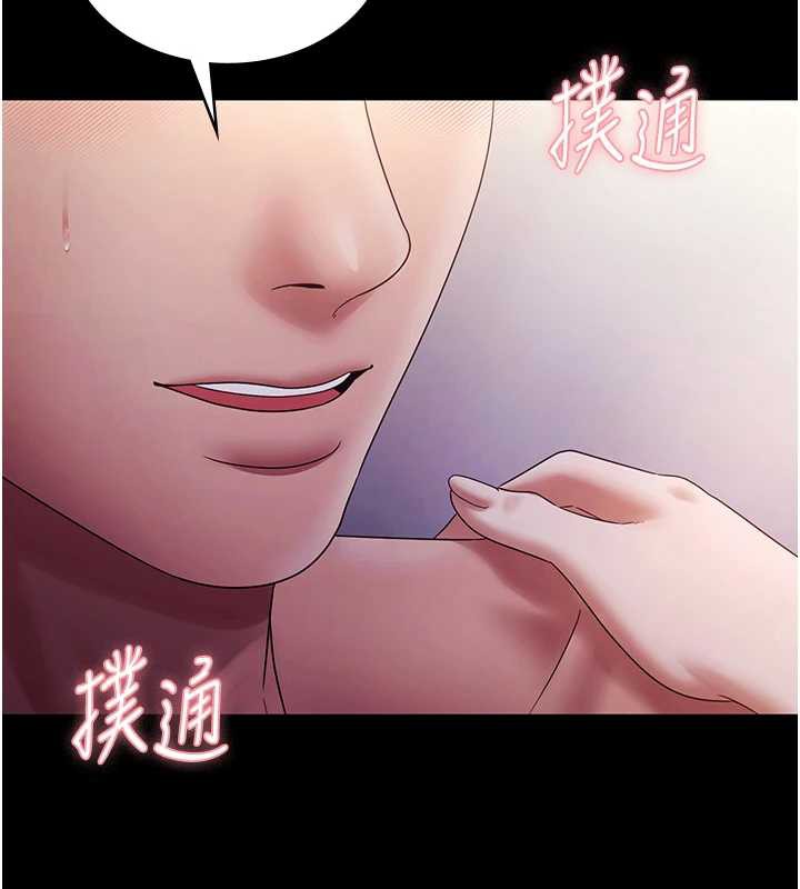 老闆娘的誘惑第77話-插進來就沒煩惱了&hellip;!