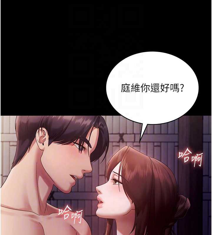 老闆娘的誘惑第77話-插進來就沒煩惱了&hellip;!