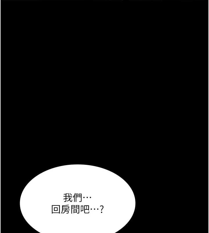 老闆娘的诱惑第77話-插進來就沒煩惱了&hellip;!