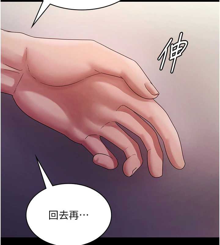 老闆娘的诱惑第77話-插進來就沒煩惱了&hellip;!