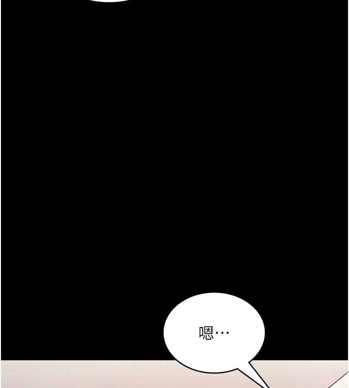 《老闆娘的诱惑》第77话-插进来就没烦恼了&hellip;!