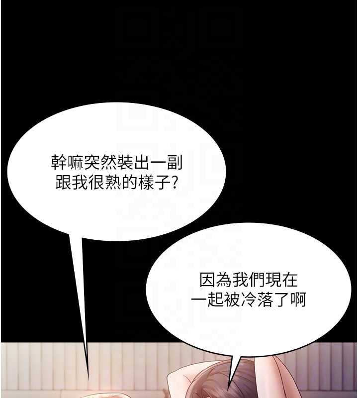 老闆娘的诱惑第77話-插進來就沒煩惱了&hellip;!