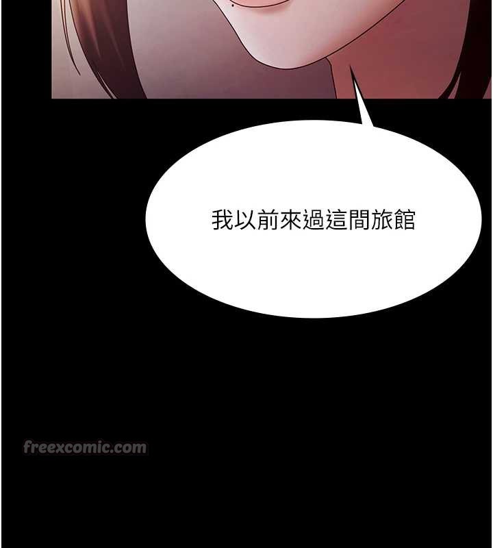 老闆娘的诱惑第77話-插進來就沒煩惱了&hellip;!