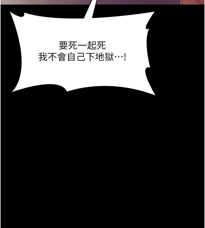 老闆娘的诱惑第77話-插進來就沒煩惱了&hellip;!