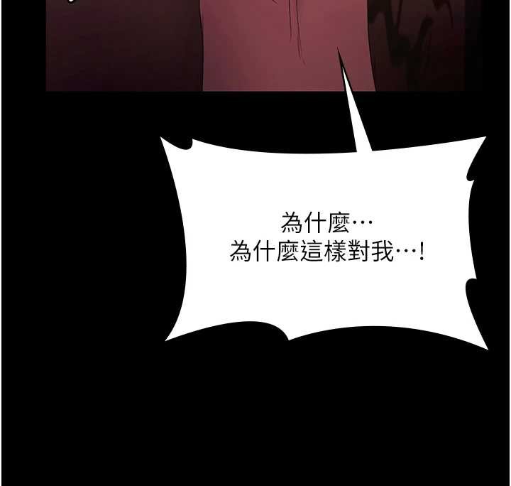 老闆娘的誘惑第77話-插進來就沒煩惱了&hellip;!