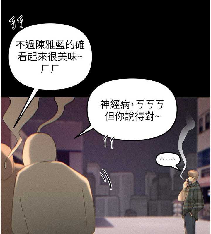 BeautifulDays第56話-邊看我羞恥的模樣邊插入