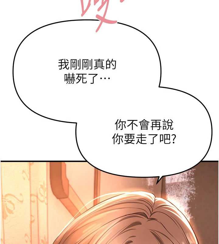 BeautifulDays第56話-邊看我羞恥的模樣邊插入