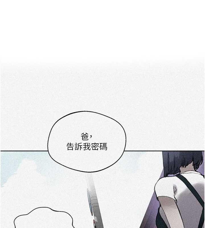 秘密教学第288話-尊重同伴的戰鬥服