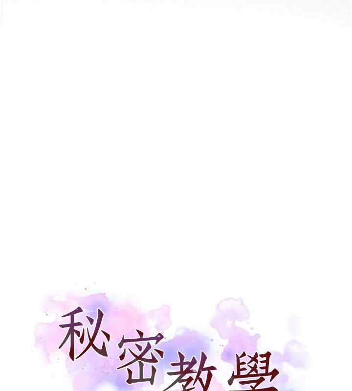 秘密教学第288話-尊重同伴的戰鬥服