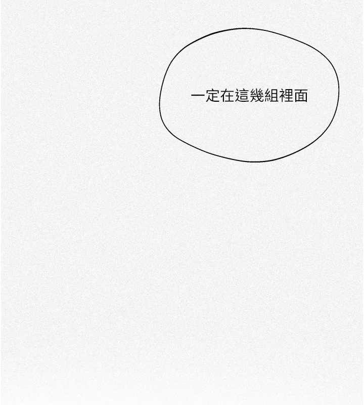 秘密教学第288話-尊重同伴的戰鬥服
