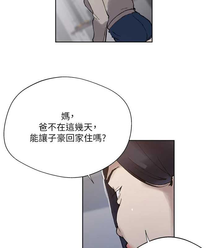 《秘密教学》第288话-尊重同伴的战斗服