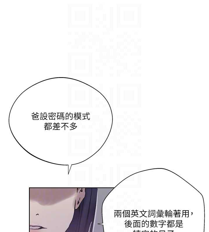 《秘密教学》第288话-尊重同伴的战斗服