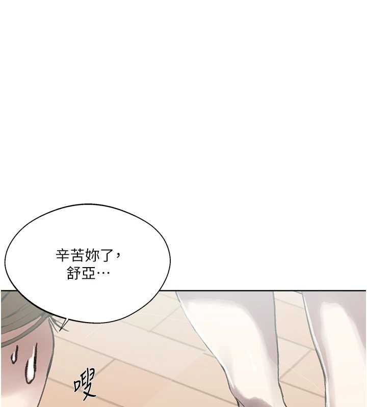 秘密教学第288話-尊重同伴的戰鬥服