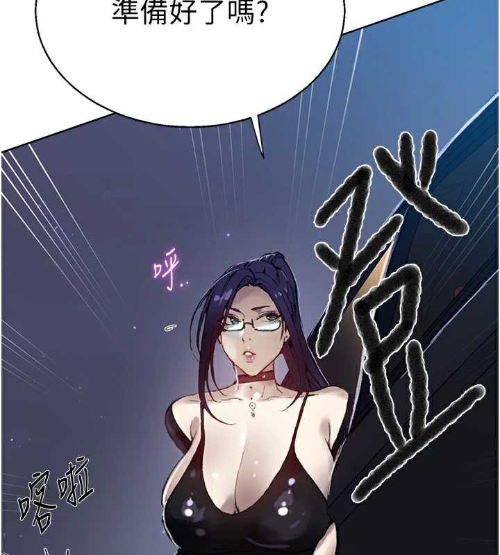 秘密教學第288話-尊重同伴的戰鬥服