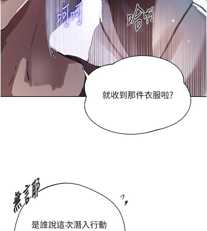 秘密教學第288話-尊重同伴的戰鬥服