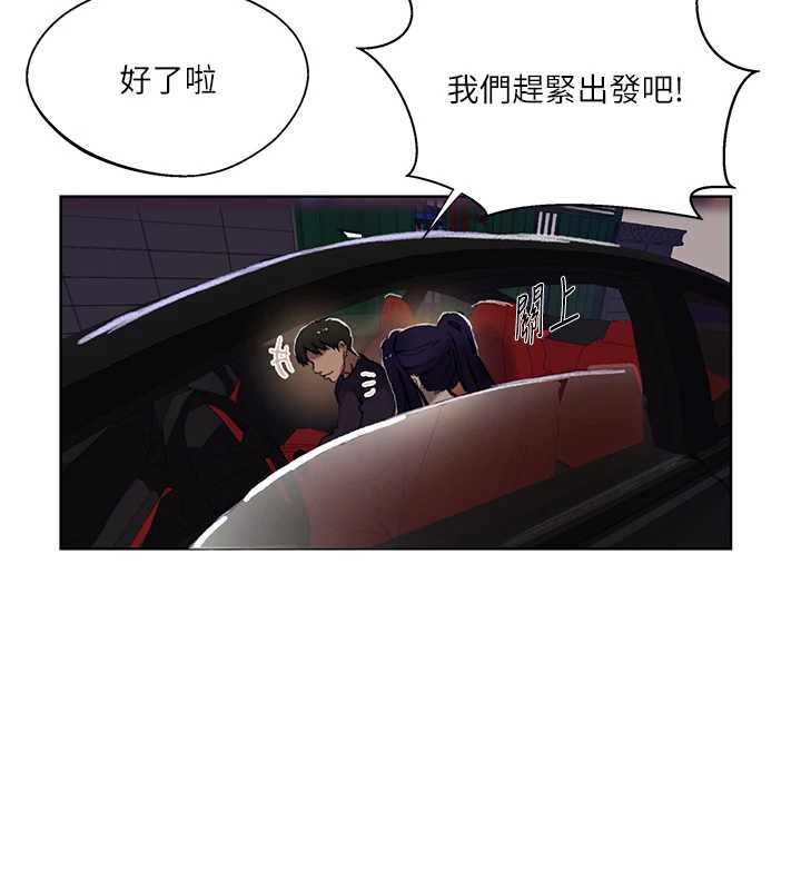秘密教学第288話-尊重同伴的戰鬥服