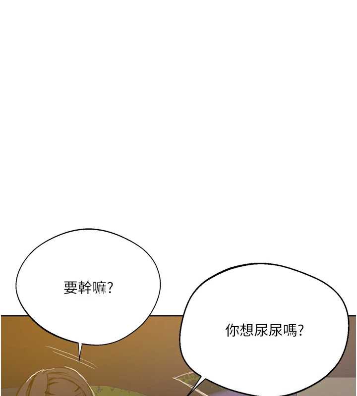 秘密教学第288話-尊重同伴的戰鬥服
