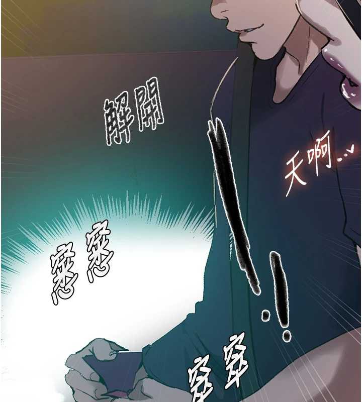 秘密教学第288話-尊重同伴的戰鬥服