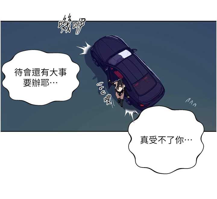 秘密教学第288話-尊重同伴的戰鬥服