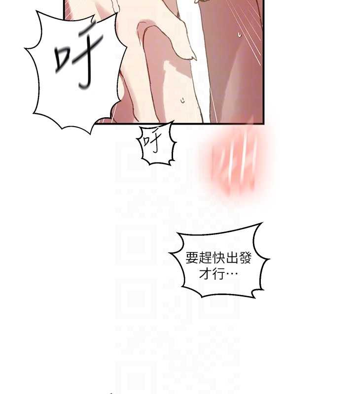 秘密教学第288話-尊重同伴的戰鬥服