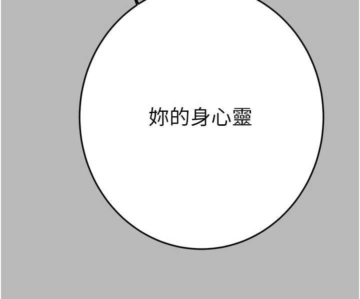 掠夺行动第78話-要滿足我不容易哦&hearts;