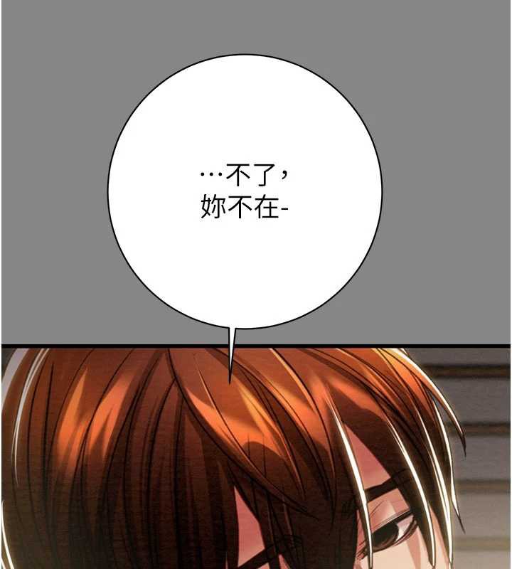 掠夺行动第78話-要滿足我不容易哦&hearts;